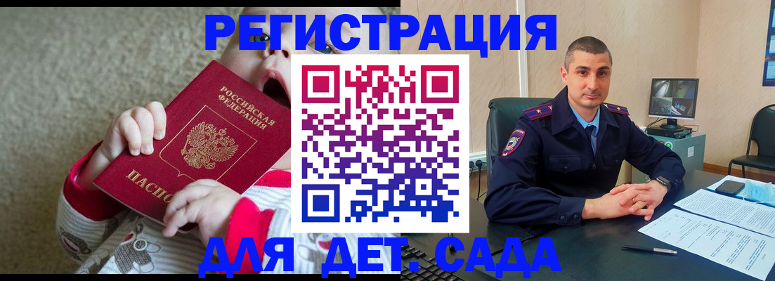 временная прописка в Гремячинске