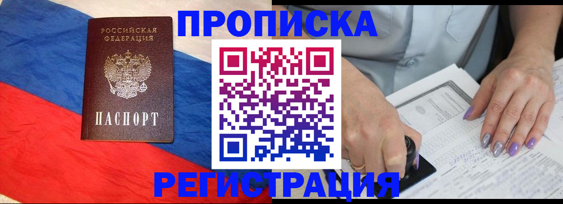 временная регистрация в Гремячинске