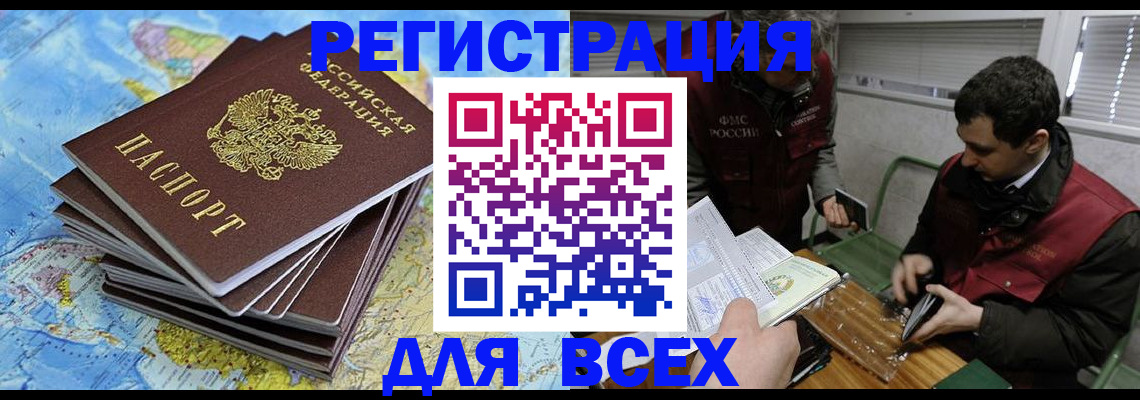прописка паспорт в Гремячинске