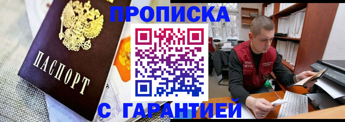 временная регистрация законно в Гремячинске