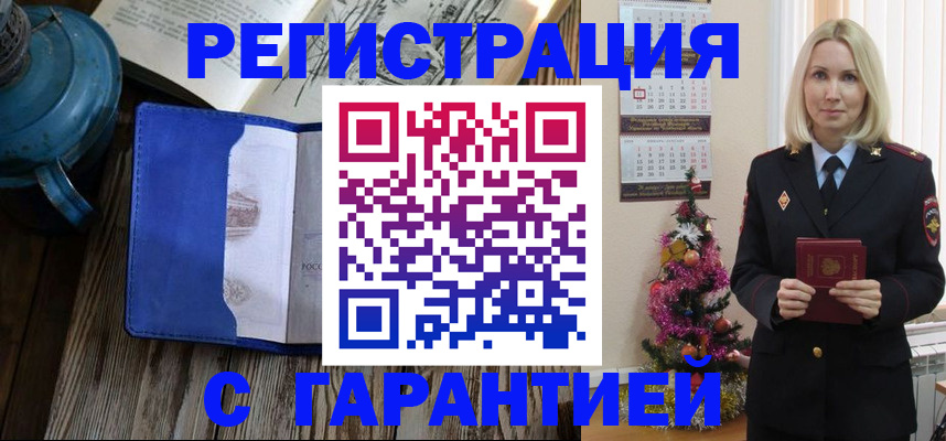 временная регистрация для школы в Гремячинске